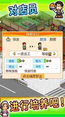 吃货大食堂截图1
