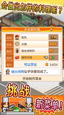 吃货大食堂截图3