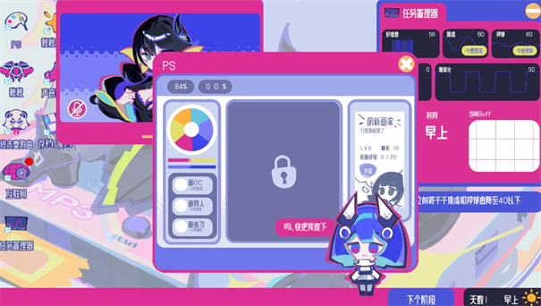 空间少女综合征截图1