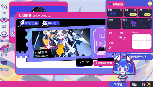 空间少女综合征截图2