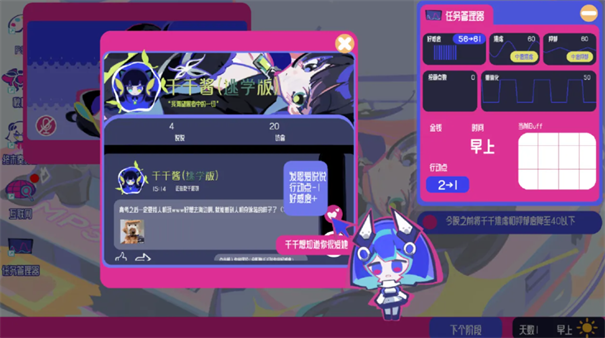 空间少女综合征截图3