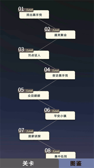 单机狼人杀截图2