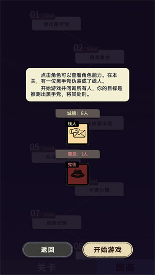 单机狼人杀截图4