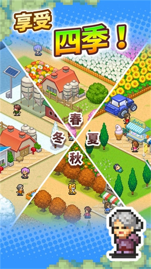像素牧场物语截图1