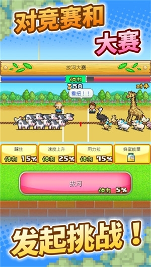 像素牧场物语截图2