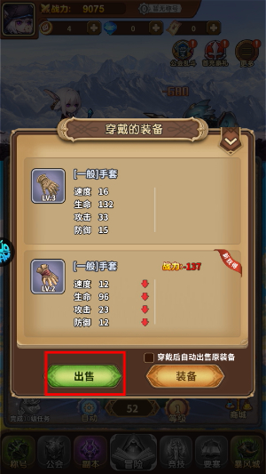 方舟之旅截图2