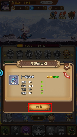 方舟之旅截图4