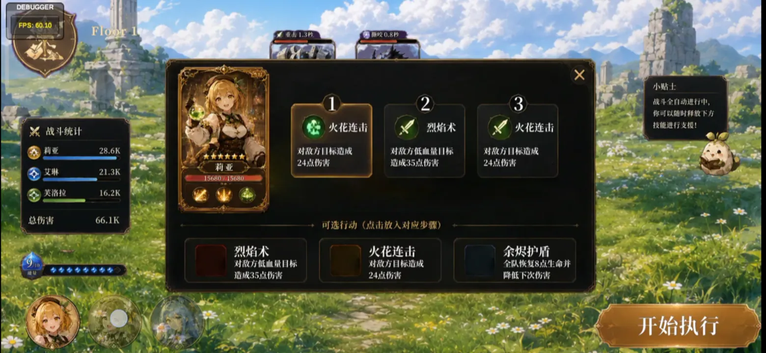 异世界炼金事务所截图1