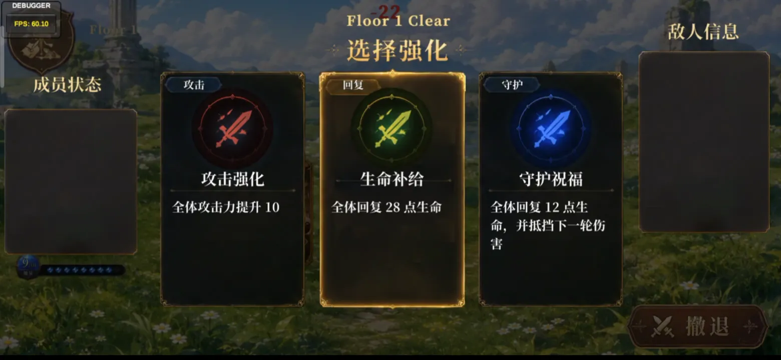 异世界炼金事务所截图4