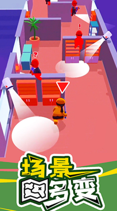潜行大师截图5