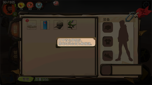 归家异途截图2
