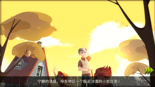归家异途截图3