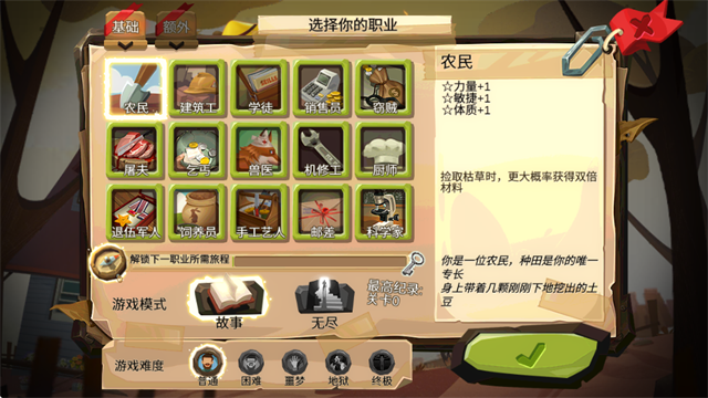 归家异途截图4