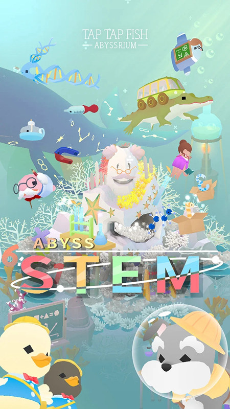 深海水族馆截图2