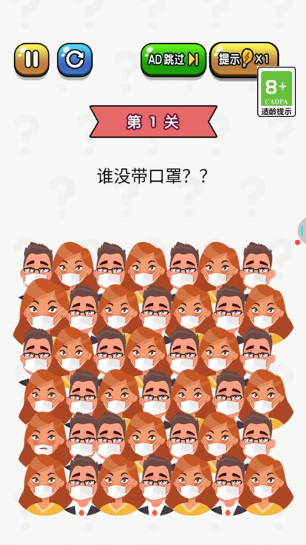 终极脑洞截图4