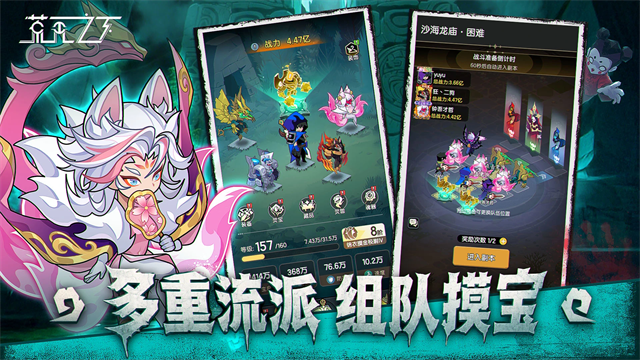 荒无之下截图4