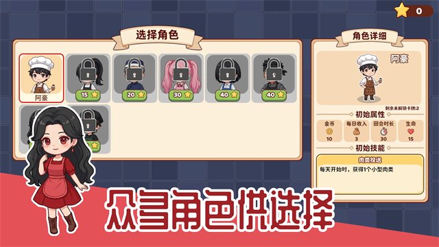 烹饪牌局截图2