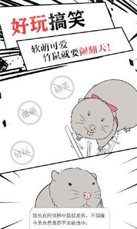 竹鼠求生记截图1