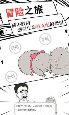 竹鼠求生记截图2