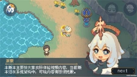 沉睡的胡桃截图3