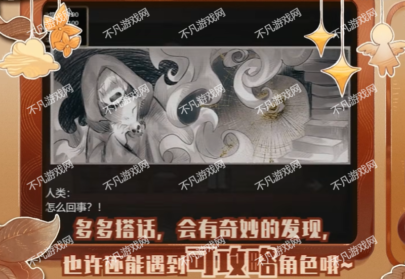 天使在魔界的劳改生活截图1