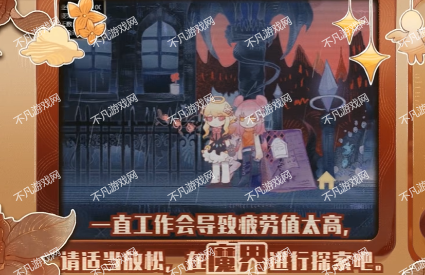 天使在魔界的劳改生活截图3