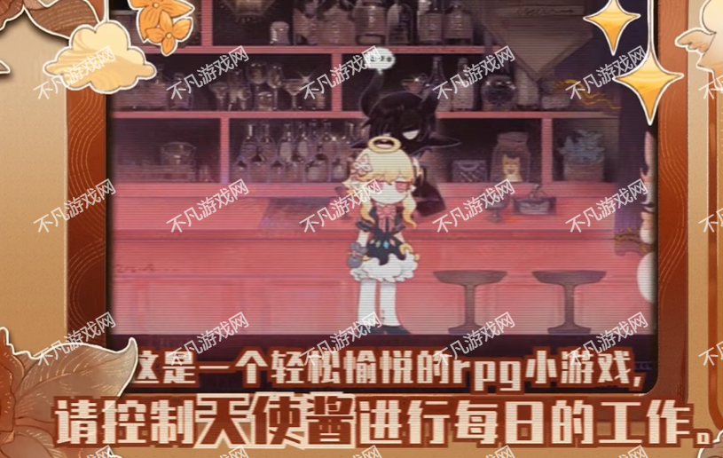 天使在魔界的劳改生活截图4