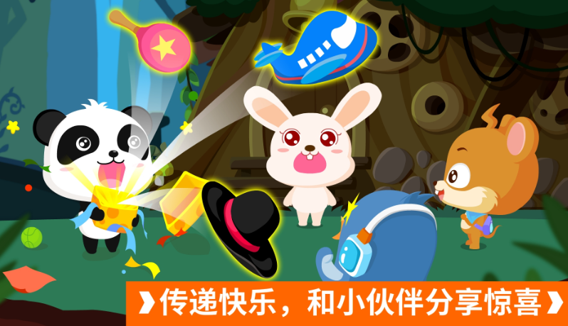 宝宝巴士开车大冒险截图3