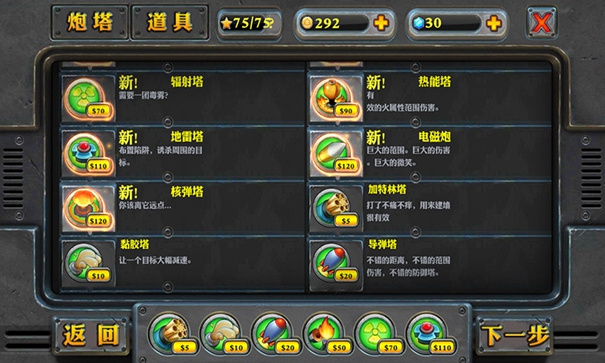 坚守阵地截图3