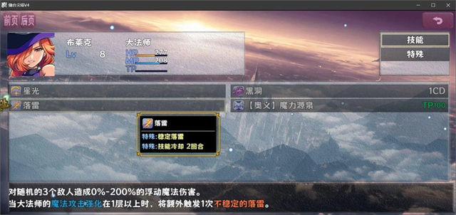 缝合尖塔截图3