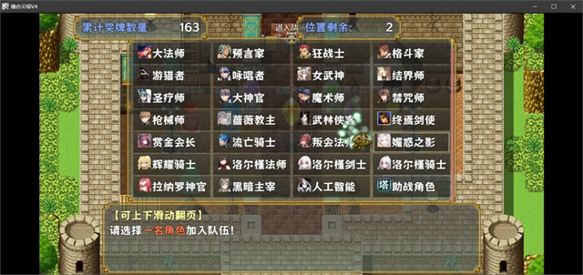 缝合尖塔截图4