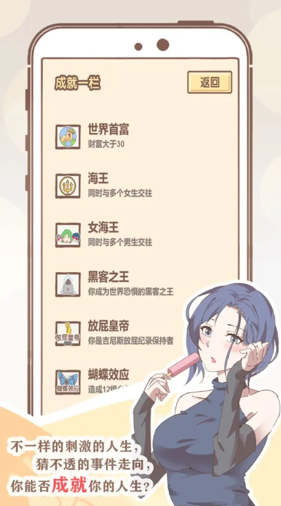我的开挂人生截图1