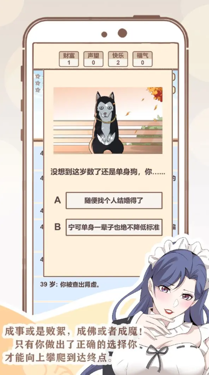 我的开挂人生截图5