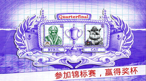 海战2截图2