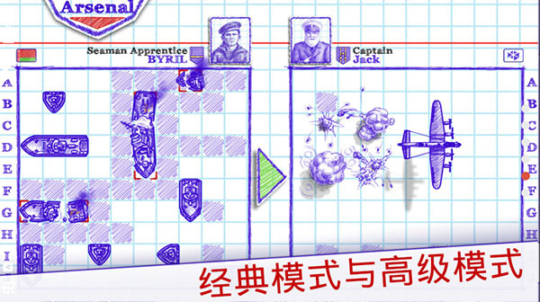海战2截图3