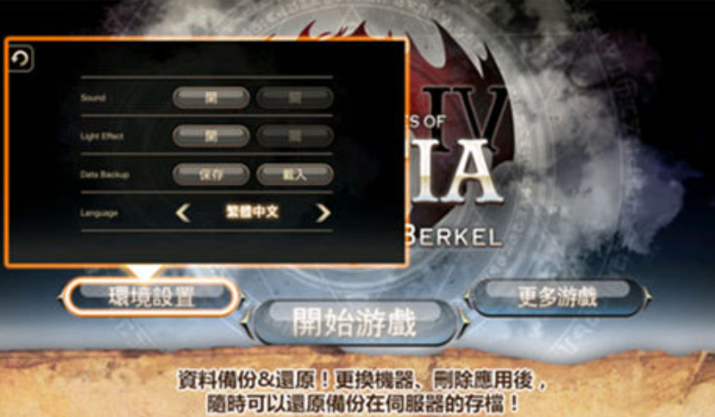 艾诺迪亚4截图4
