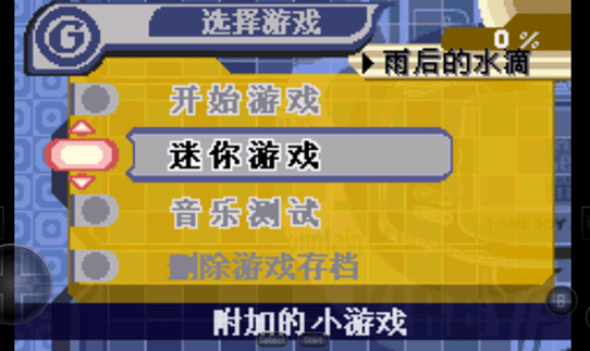 星之卡比梦之泉物语截图2
