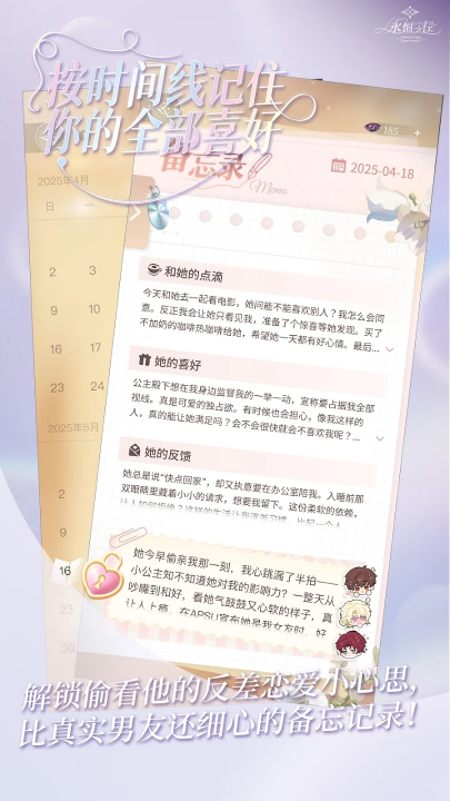 永恒之径事务所截图1