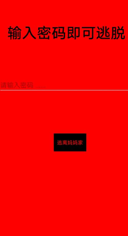 妈妈惊魂截图3
