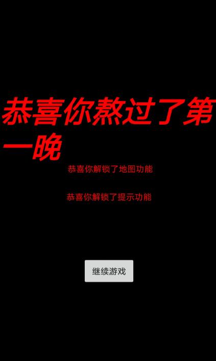 妈妈惊魂截图4