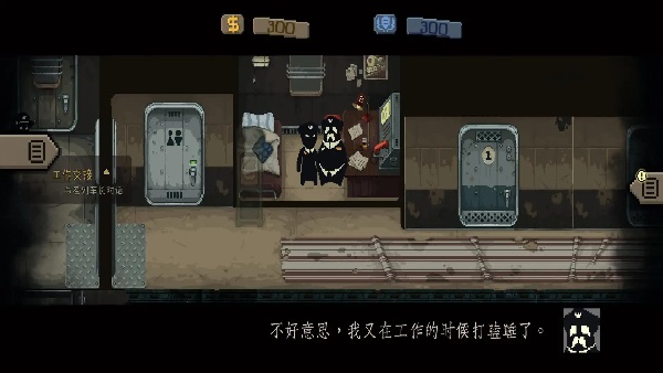 旁观者列车长截图1