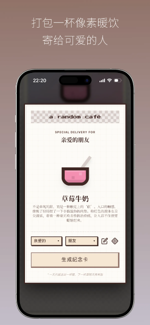 像素咖啡截图1