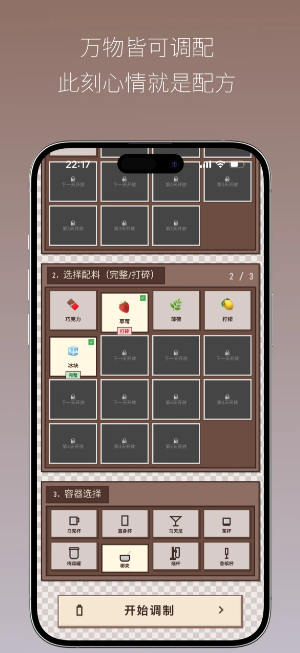 像素咖啡截图2