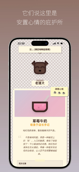 像素咖啡截图3