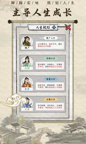 古代乡村人生截图3