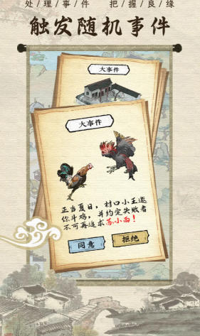 古代乡村人生截图4