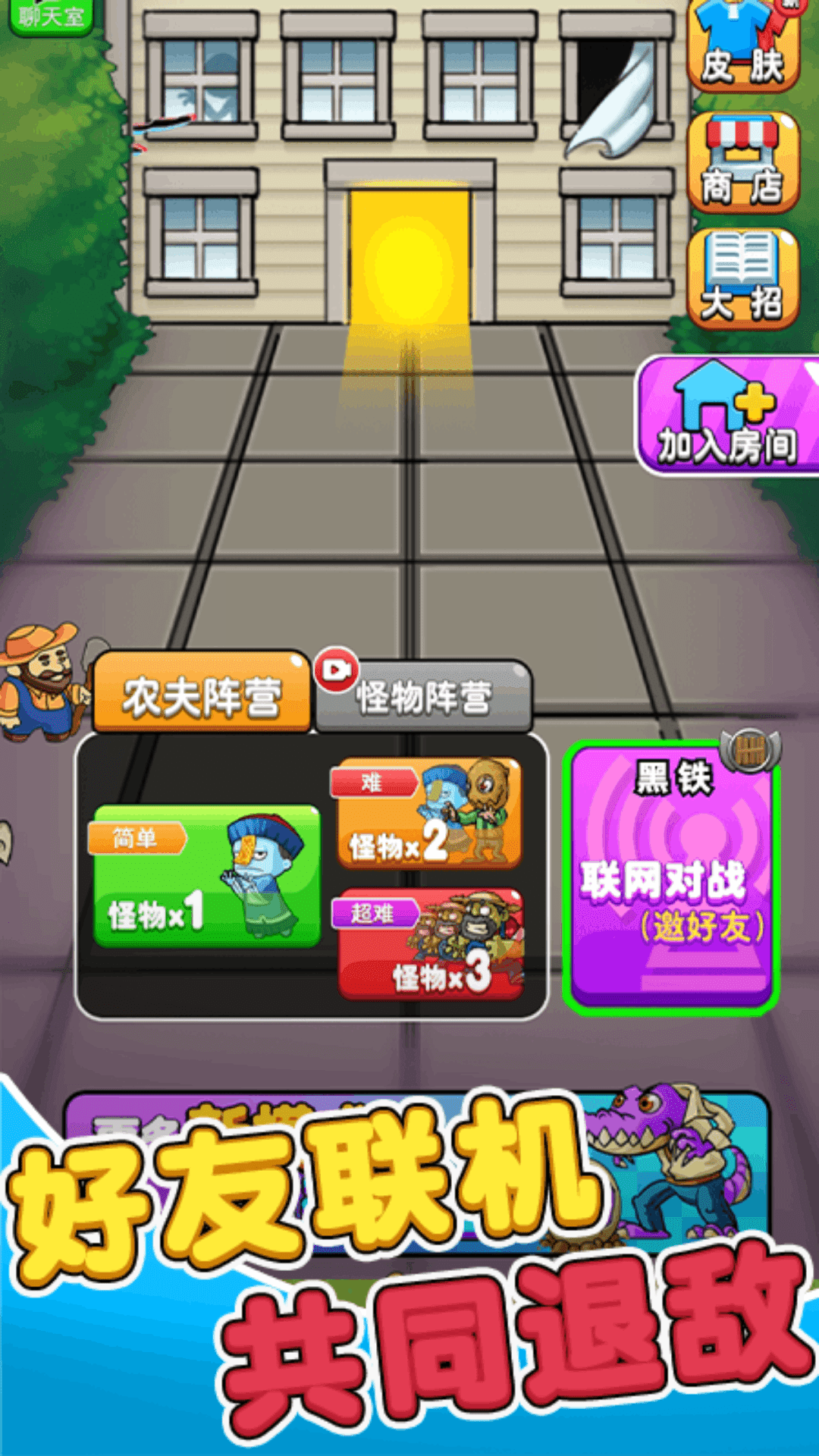 别惹农夫截图4