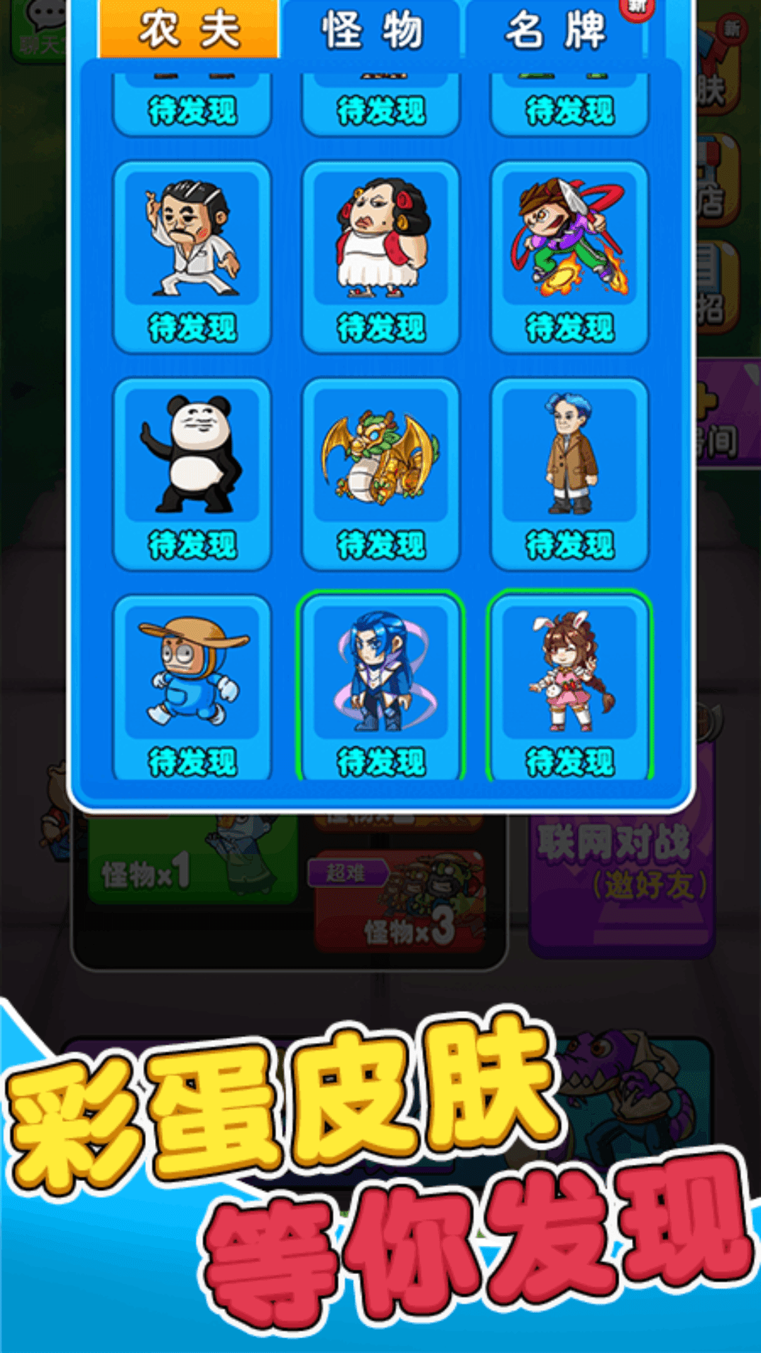 别惹农夫截图5