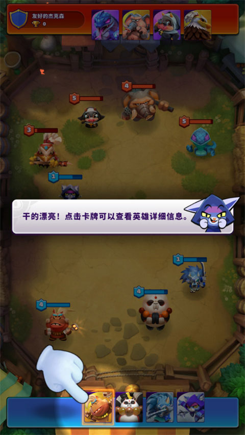 欢乐斗兽场截图3