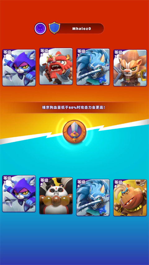 欢乐斗兽场截图4